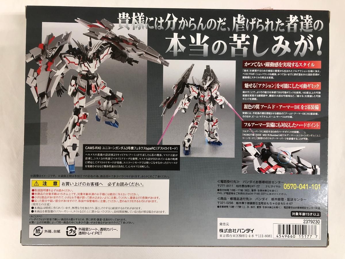 未開封】ROBOT魂 【SIDE MS】ユニコーンガンダム3号機
