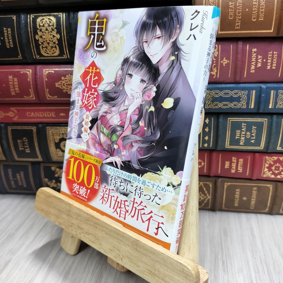 特典ペーパー　みにくい遊郭の子　鬼の花嫁　夜這いを決意した令嬢 クレハ on X: 