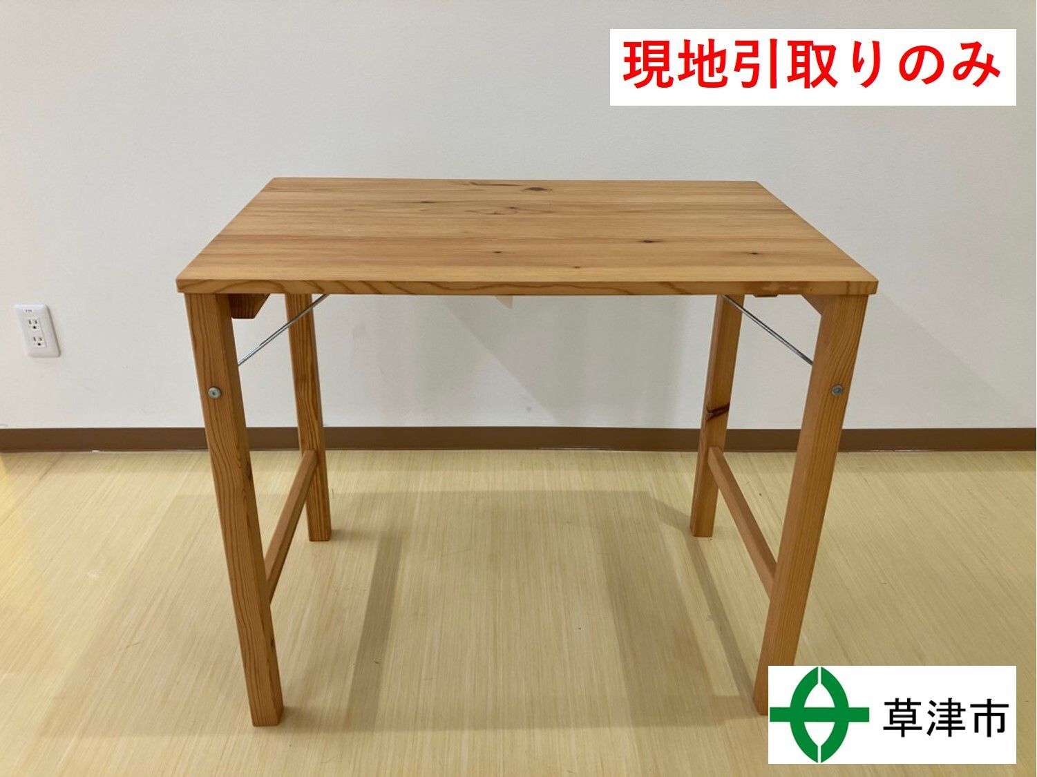 【匿名配送】無印良品 パイン材  折りたたみ テーブル パイン材テーブル・折りたたみ式 | 無印良品