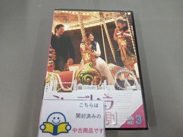 シンデレラの法則　DVD-SET1〜3 Amazon.co.jp: シンデレラの法則 DVD-SET1 : ジョー・チェン