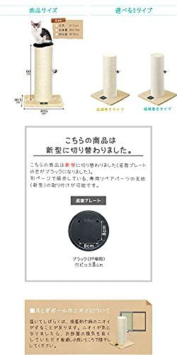 送料無料】 60cm_ベージュ(麻縄巻き) ottostyle.jp 猫爪とぎポール