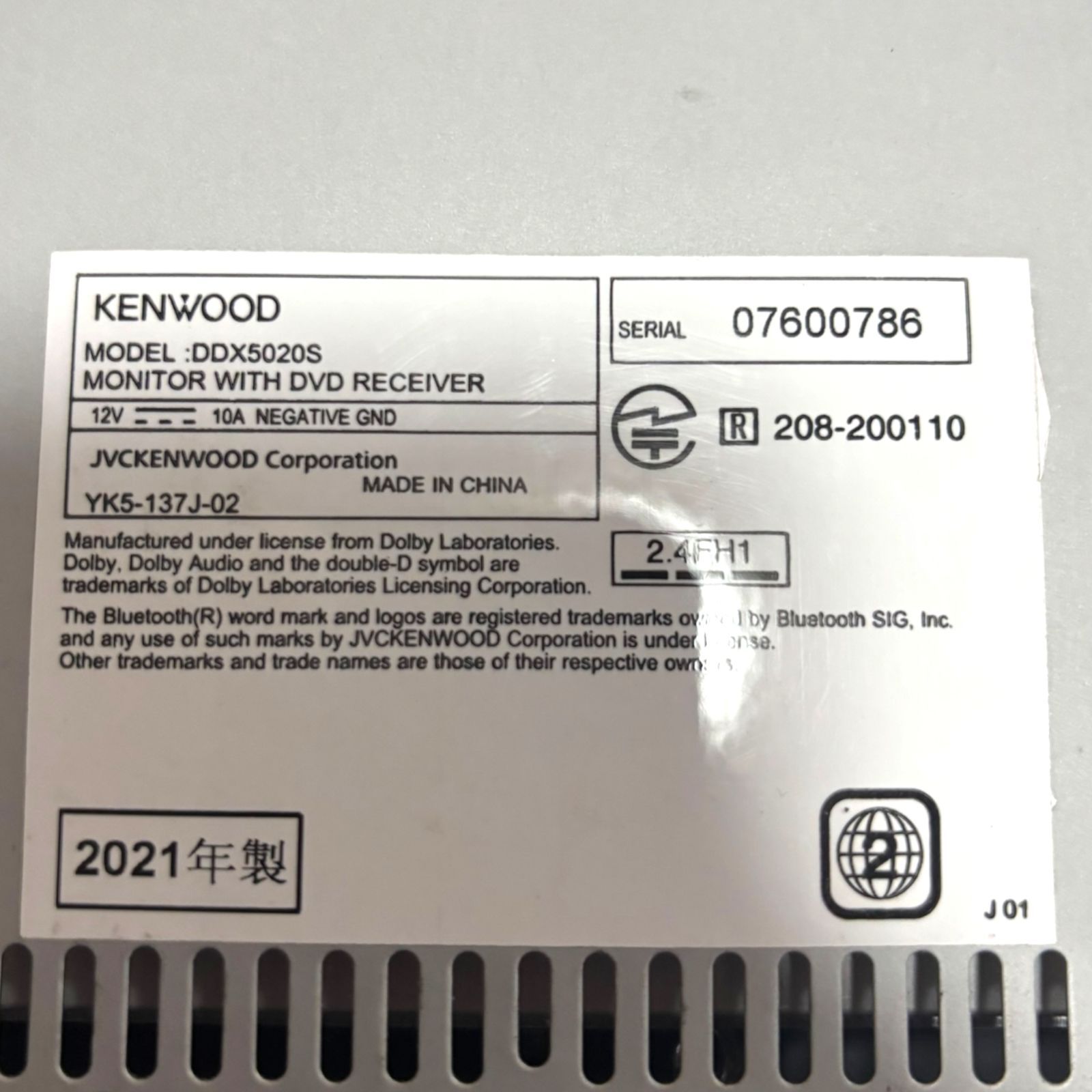 管理番号2090