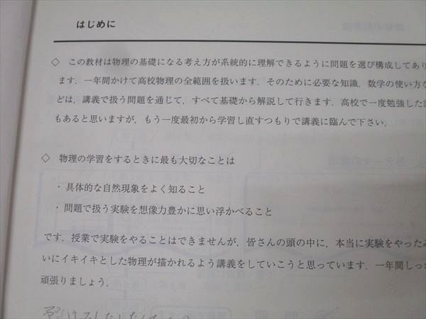駿台 高3 難関物理 テキスト通年セット 2024 計2冊 佐々木直哉 040M0D 駿台 高3 難関物理 テキスト通年セット 2024 計2冊 佐々木直哉