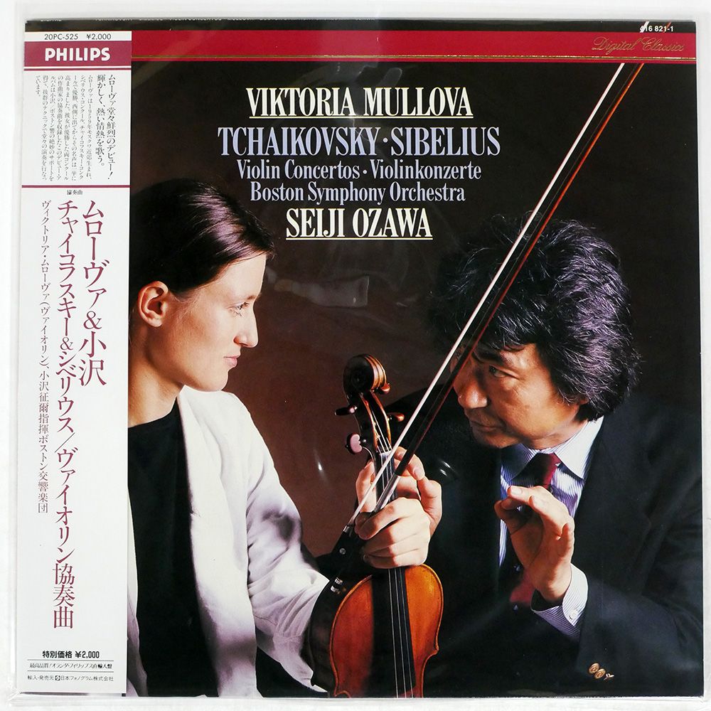 帯 オランダ盤 ムローヴァ 小澤征爾|チャイコフスキー - シベリウス ヴァイオリン協奏曲|PHILIPS 4168211 LP