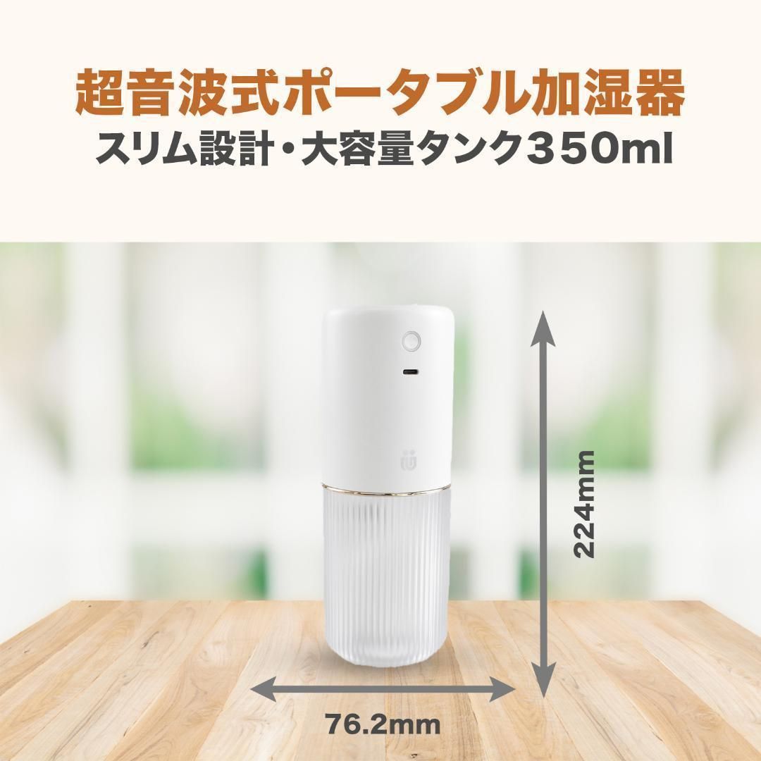 超音波式 加湿器 ポータブル 卓上 小型 コンパクト 350ml H3 - 加湿器