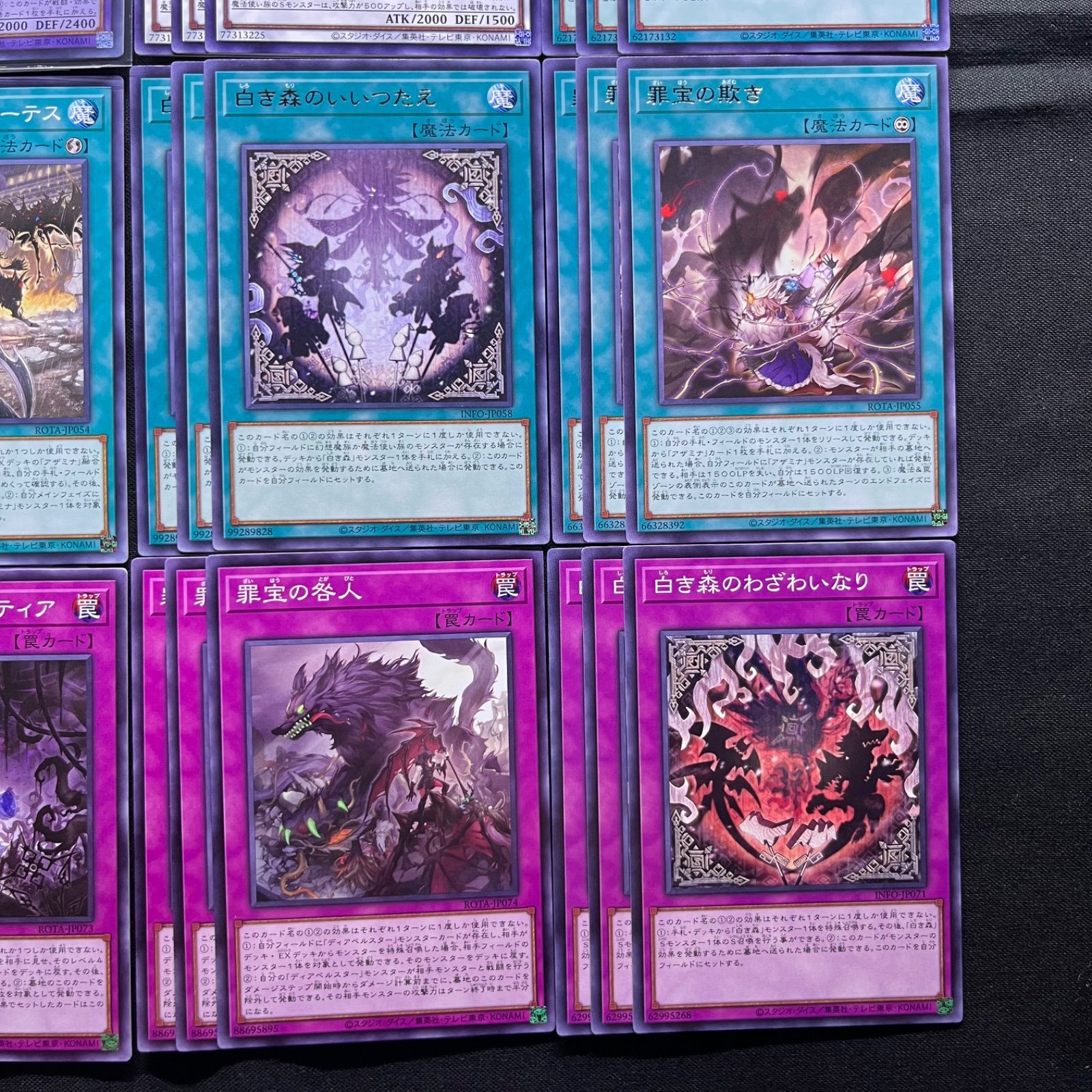 1セット限定】遊戯王 白き森 アザミナ 罪宝 デッキパーツ 48枚
