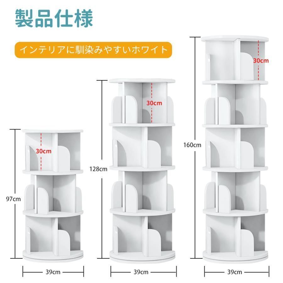 回転式 回転本棚