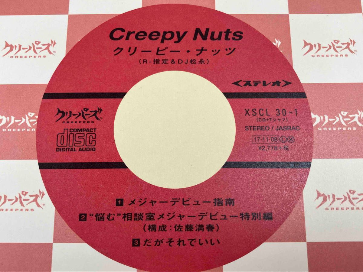 Creepy Nuts / 高校デビュｰ､大学デビュｰ､全部失敗したけどメジャｰデビュｰ｡(完全生産限定盤)