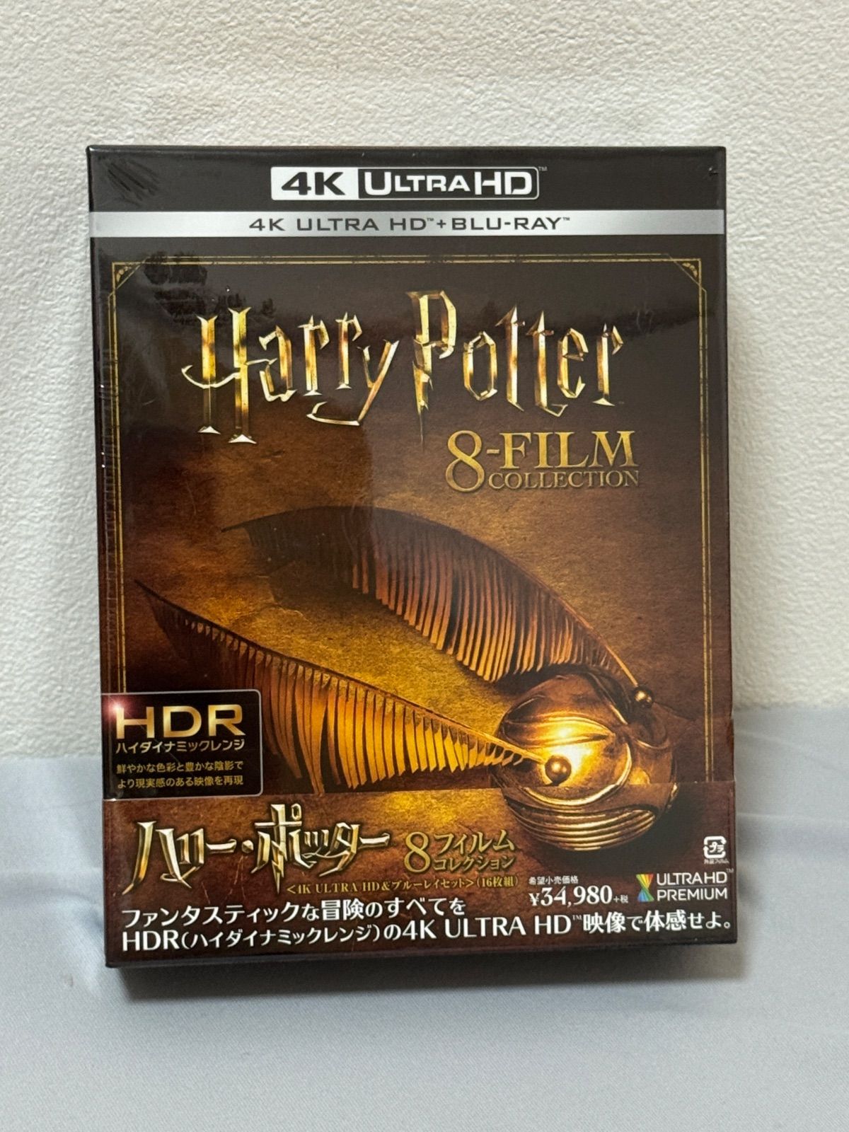 新品未開封です。Blu-ray ハリー・ポッター ブルーレイセット〈8枚組〉 Amazon.co.jp: ハリー・ポッター コンプリート セット (8枚組