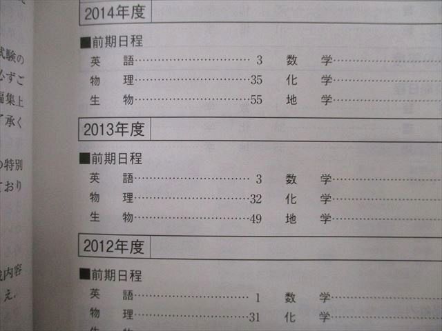 TV27-034 教学社 大学入試シリーズ 神戸大学 理系 前期日程 国際人間科・理・医・工・農・海事科学部 最近6ヵ年 2015 赤本 27S0B  - メルカリ