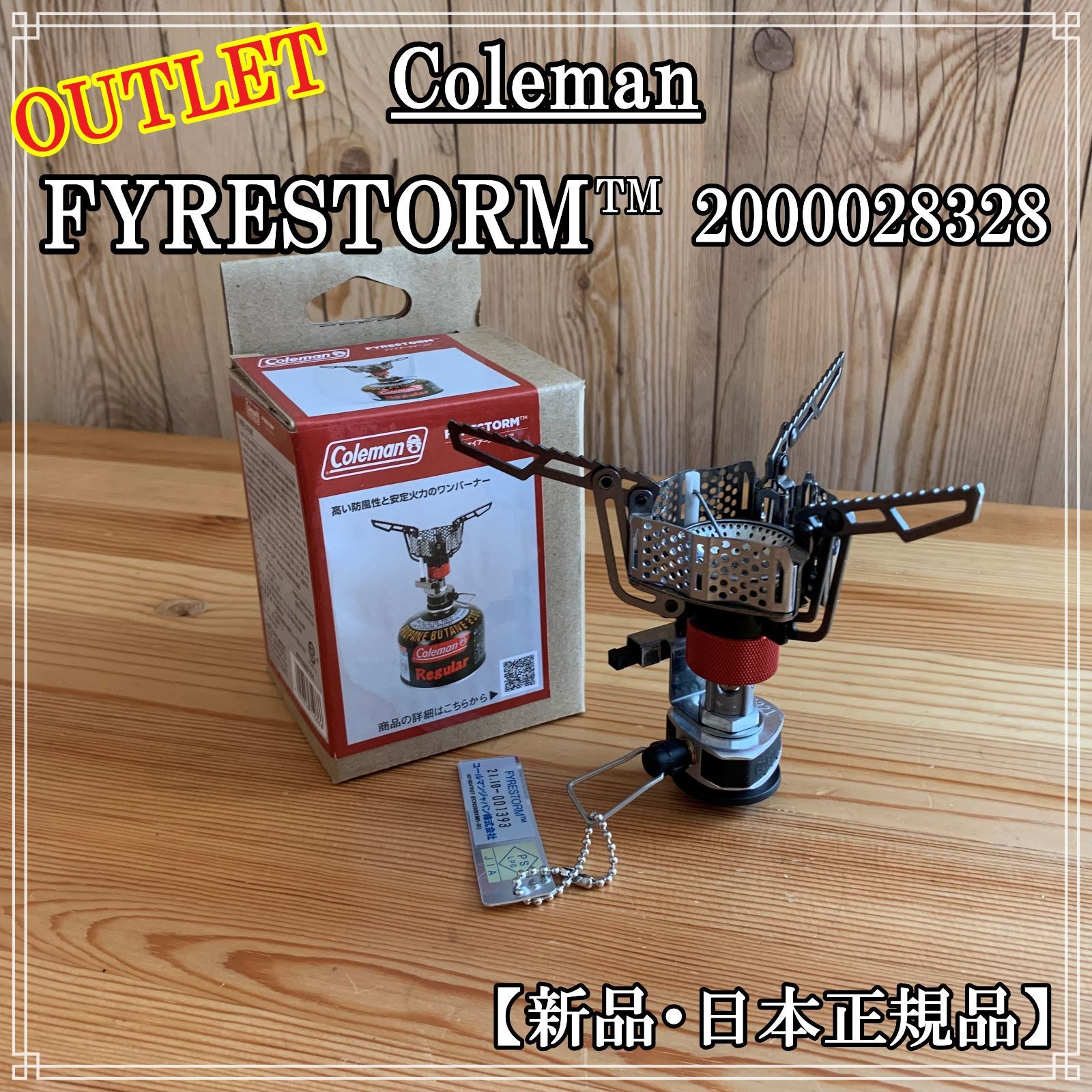 Coleman バーナー ファイアーストーム 2000028328 日本正規品