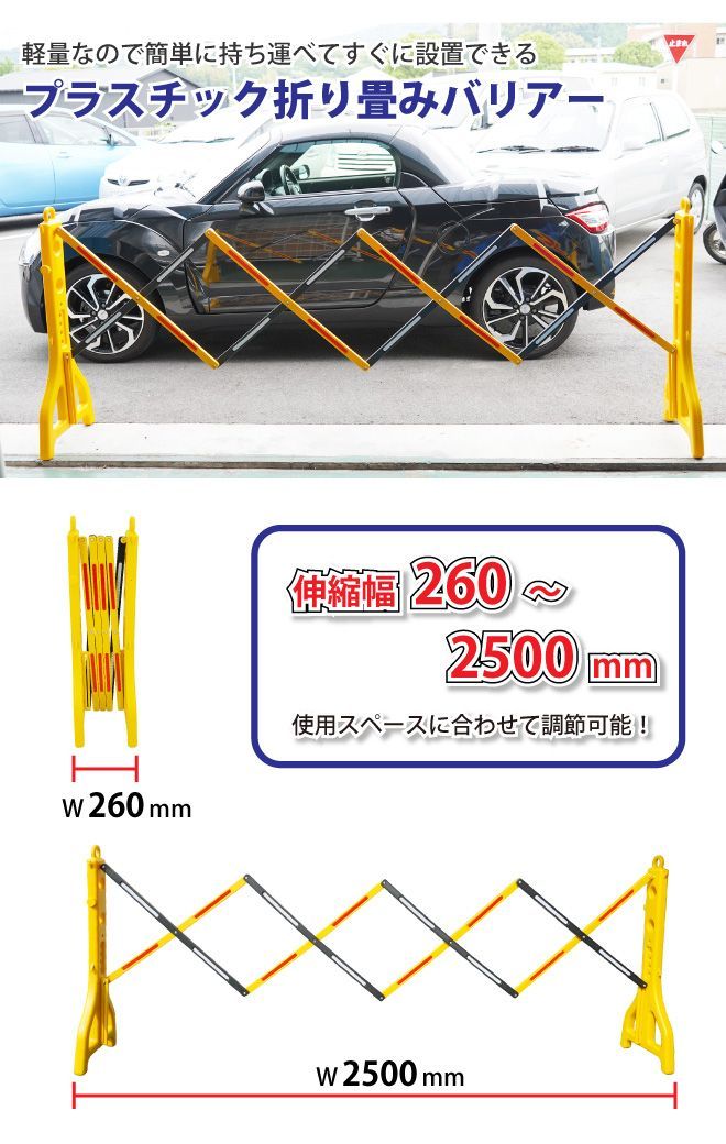 伸縮