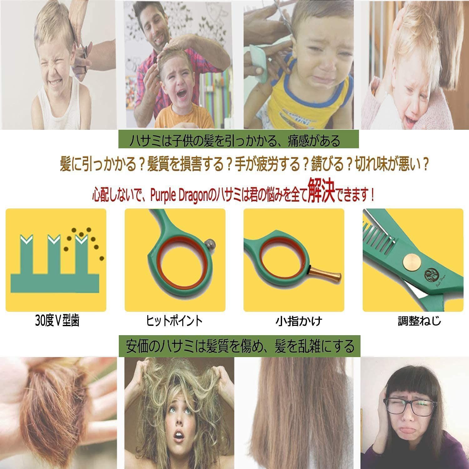 在庫セール】Dragon Purple 散髪 はさみ 前髪 ハサミ はさみ 髪