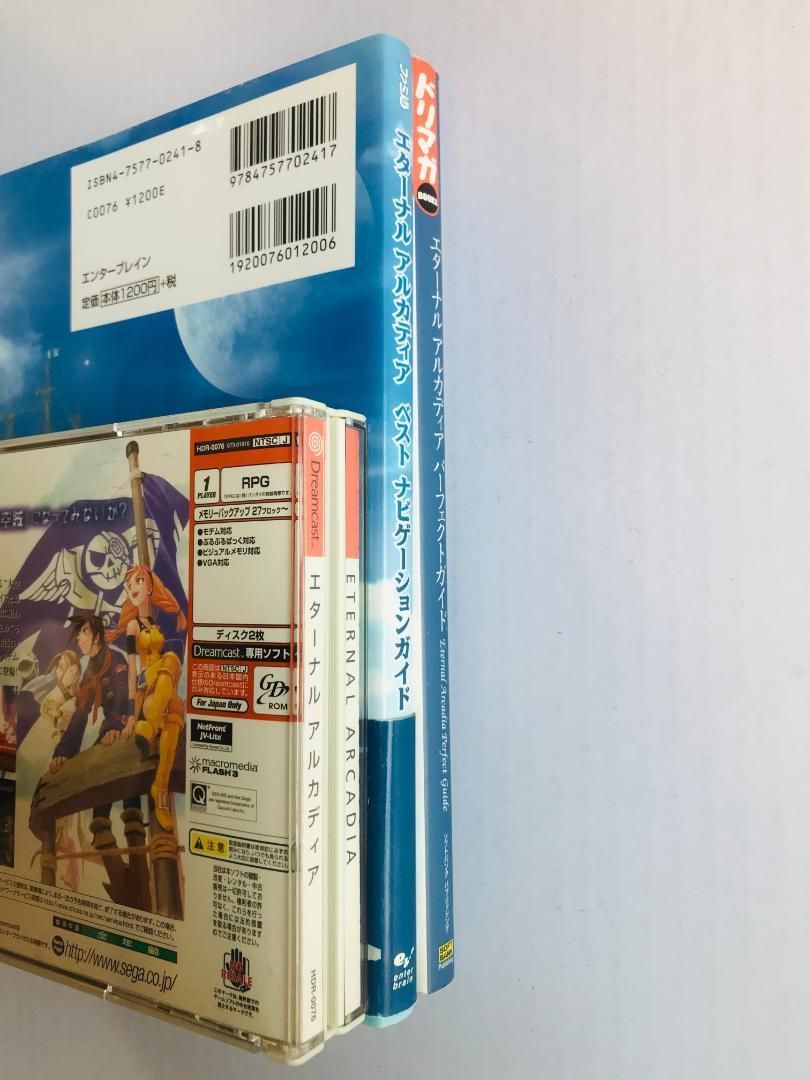 エターナル アルカディア DC ベストナビゲーションガイド パーフェクトガイド エターナル アルカディア DC ベストナビゲーションガイド