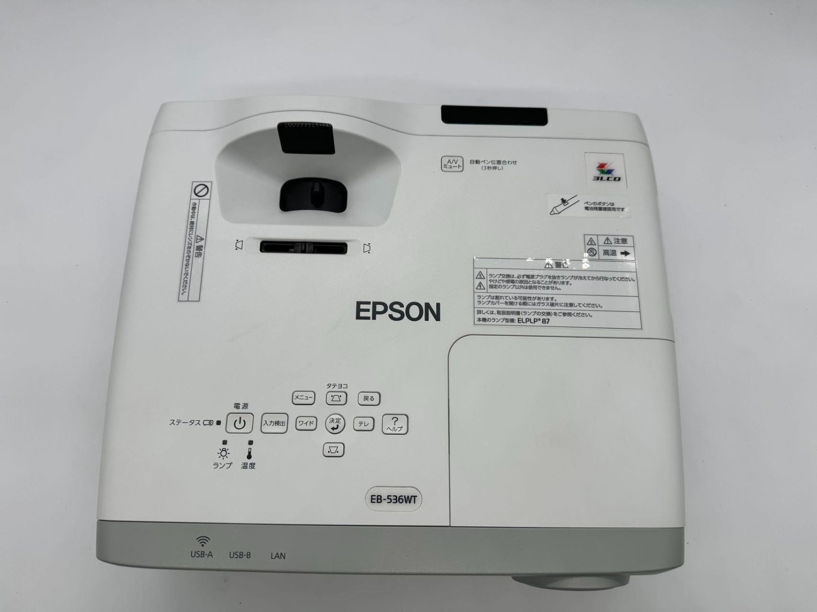 美品】EPSON 超短焦点 プロジェクター EB-536WT ランプ時間83H - Ymer