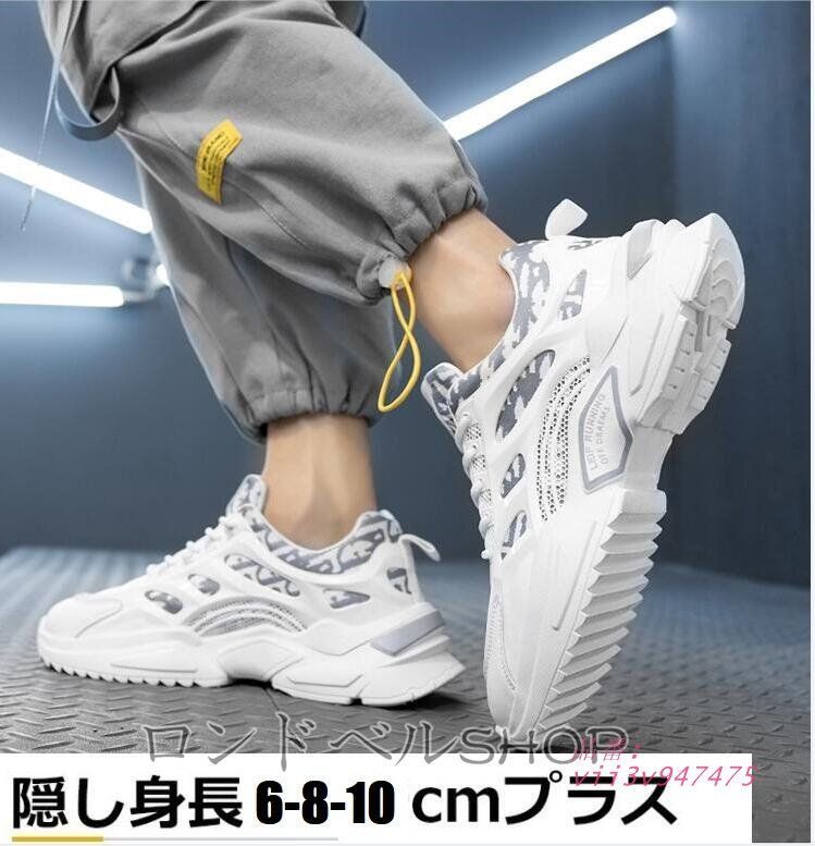 身長UP 10CMUP