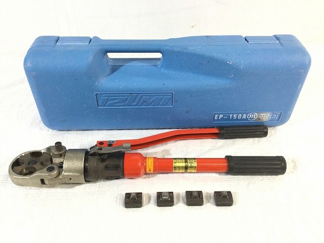 IZUMI 泉精機 EP-150A 圧着端子 手動油圧式圧着工具【船橋馬込店