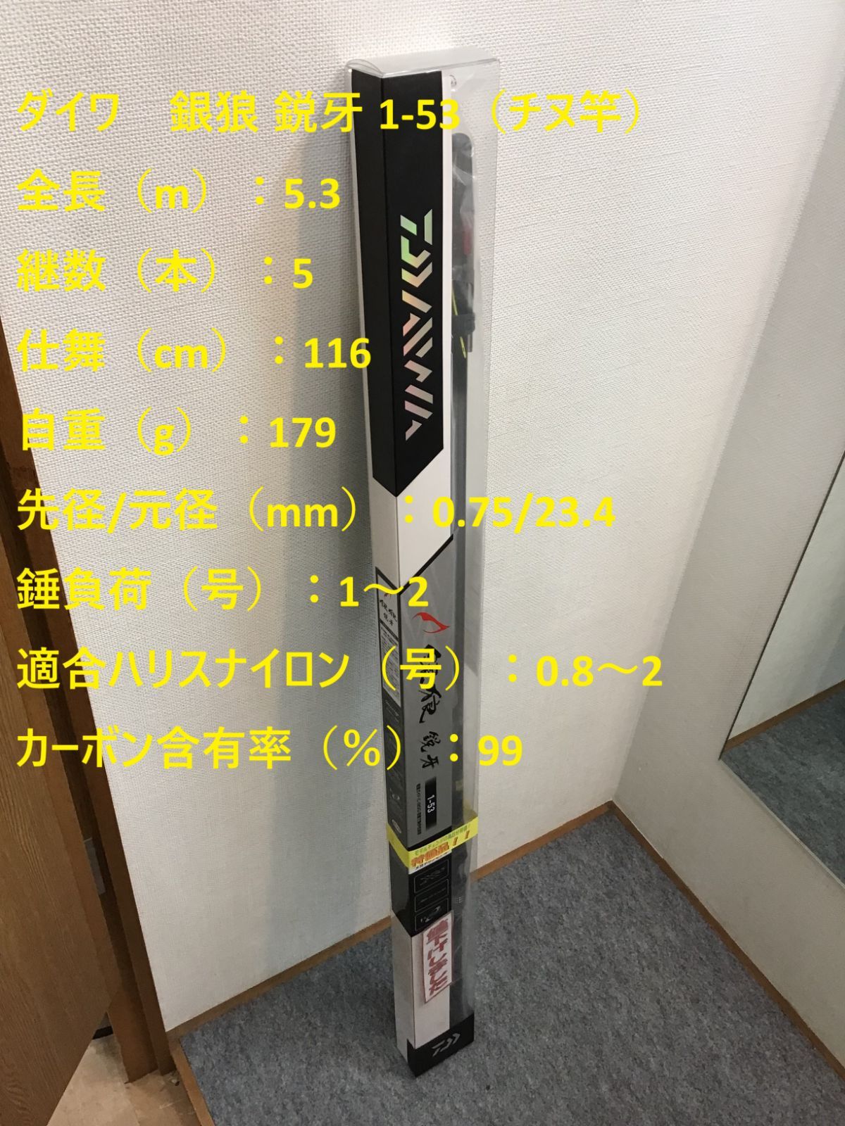 銀狼　鋭牙1-53 ダイワ 銀狼 鋭牙 1-53(1-53): 竿｜釣具の通販なら
