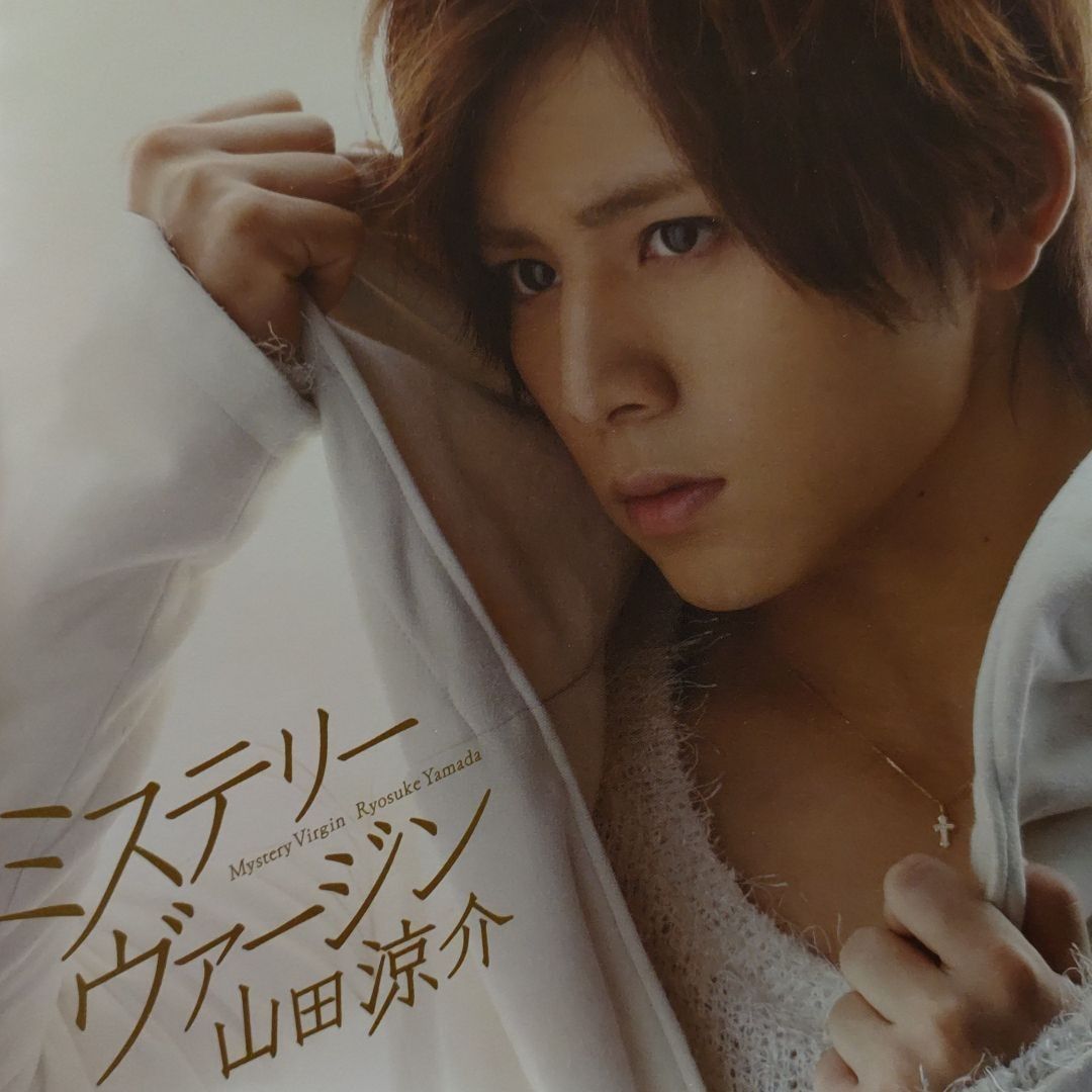 【Hey!Say!JUMP 山田涼介】ミステリーヴァージン 4形態 他 15点 ミステリー ヴァージン｜山田涼介｜Storm Labels OFFICIAL SITE