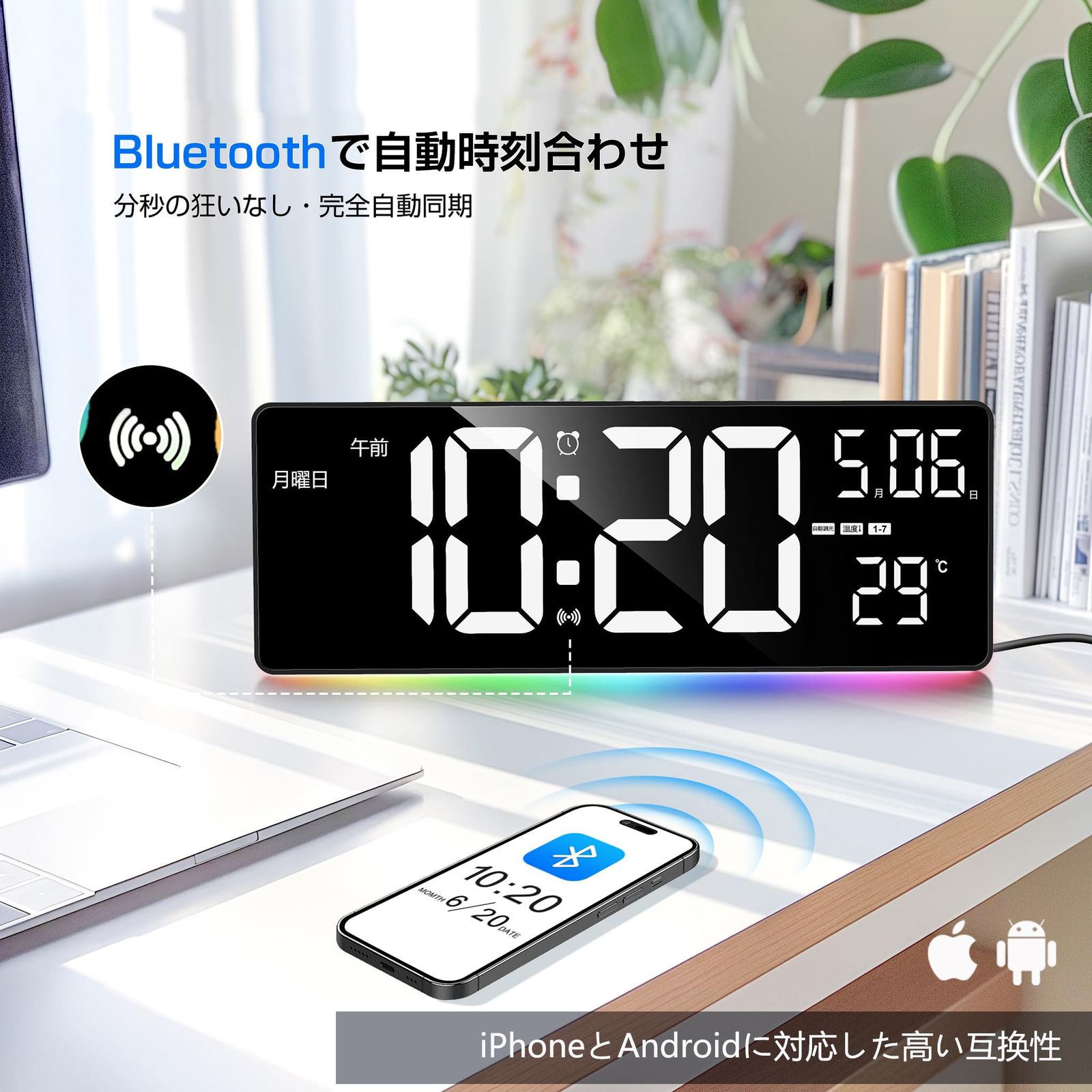 Blueekin 高精度 デジタル時計 壁掛け Bluetooth自動校時 置き時計 7色ナイトライト付き 大型デジタルクロック 4段調光 リモコン対応 アラーム スヌーズ機能 タイマー付き 大きい 温度表示 12 24H切替 39.7×14.5×3.3cm
