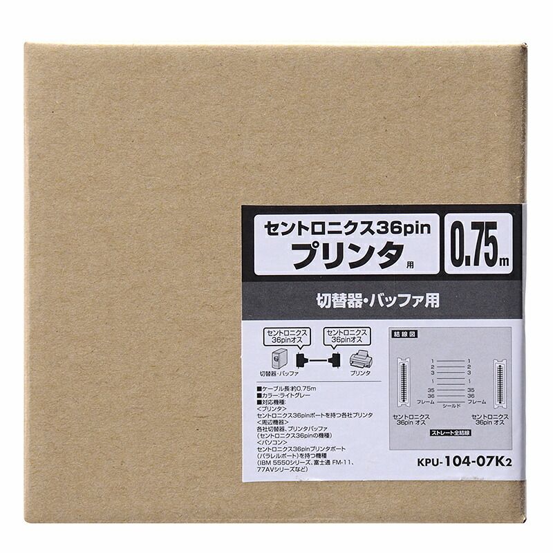 バッファ用 0.75m