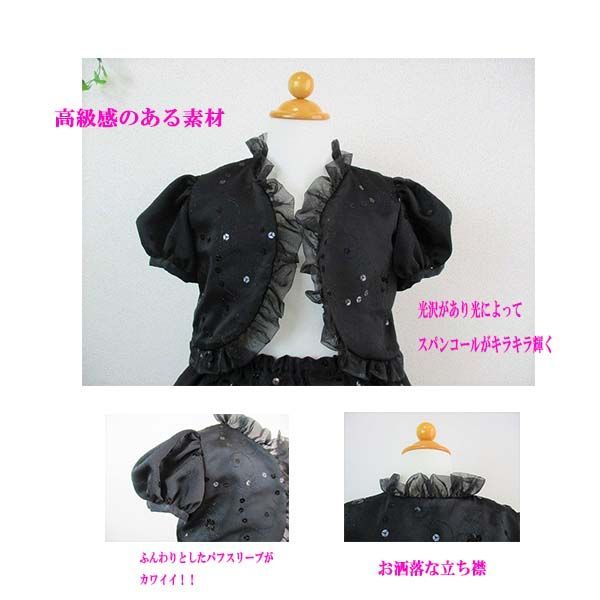 超お買い得！！ タイムセール！ 50％OFF! 子供服 ボレロとスカートの  