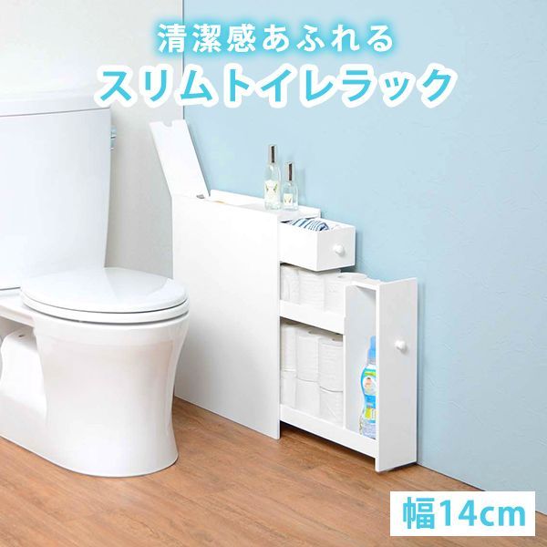 幅14cm スライド式収納