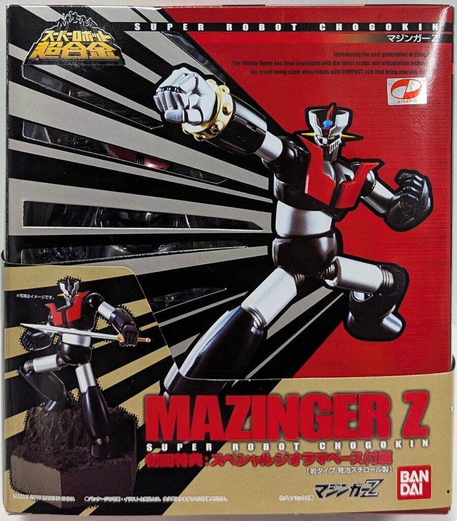 スーパーロボット超合金「マジンガーZ（初回特典付き）」レビュー
