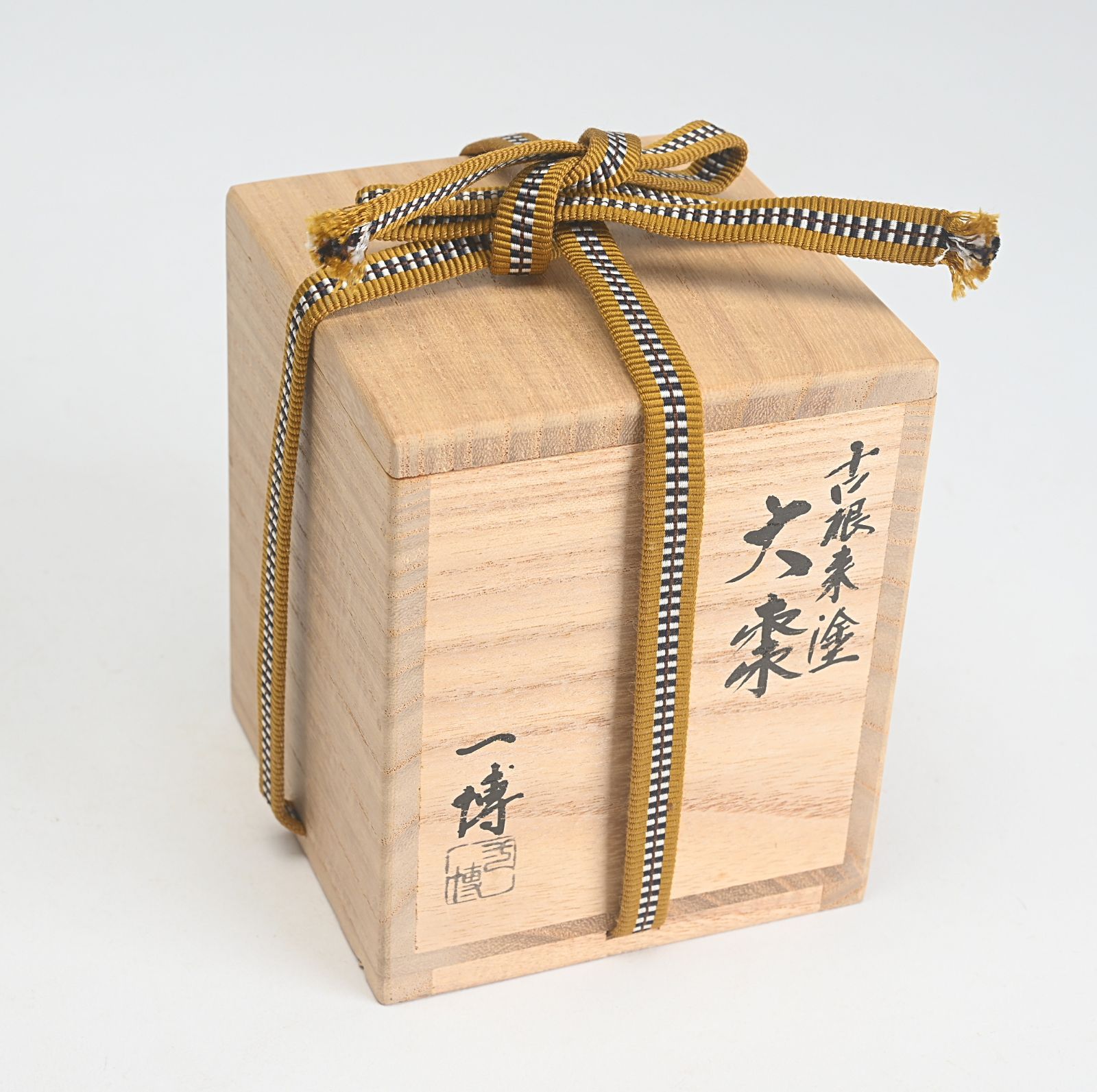 中村一博 古根来塗 大棗 共箱 茶道具