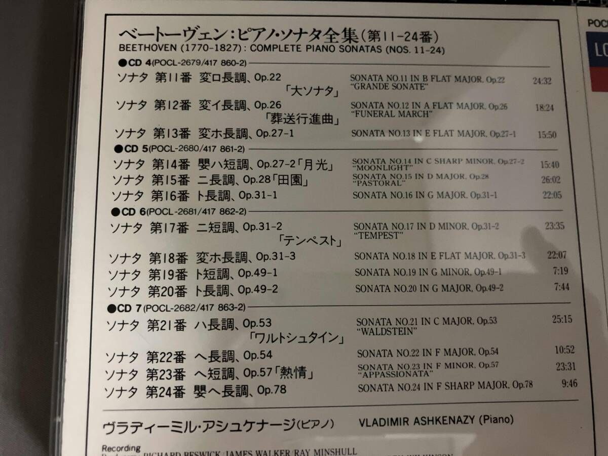 アシュケナｰジ CD