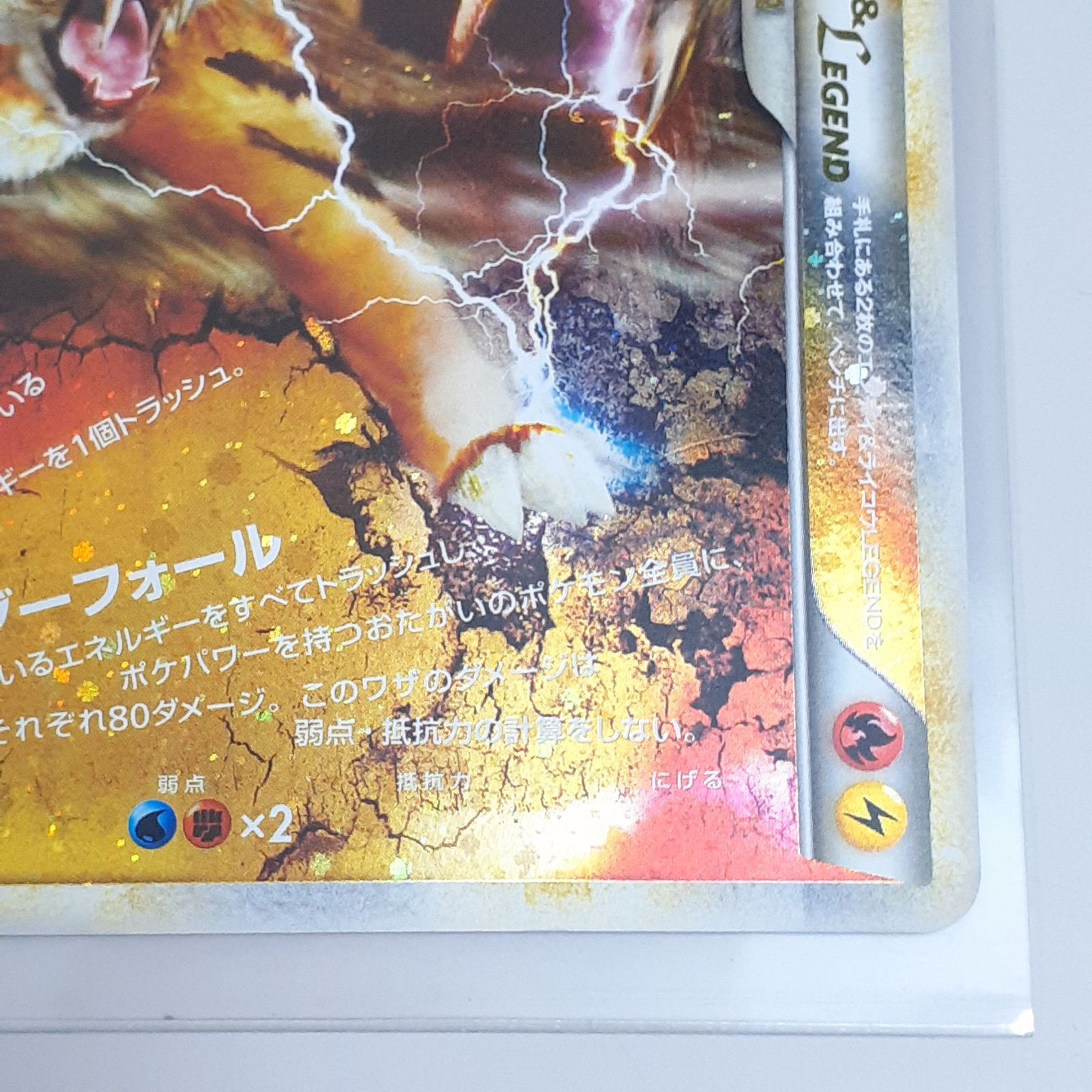 三沢店】 エンテイ＆ライコウLEGEND L2 よみがえる伝説