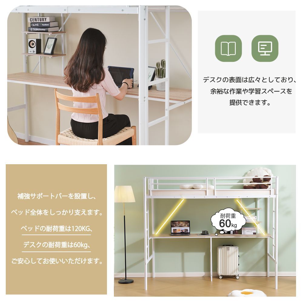 ロフトベッド システムベット シングル デスク付き ラック棚付き