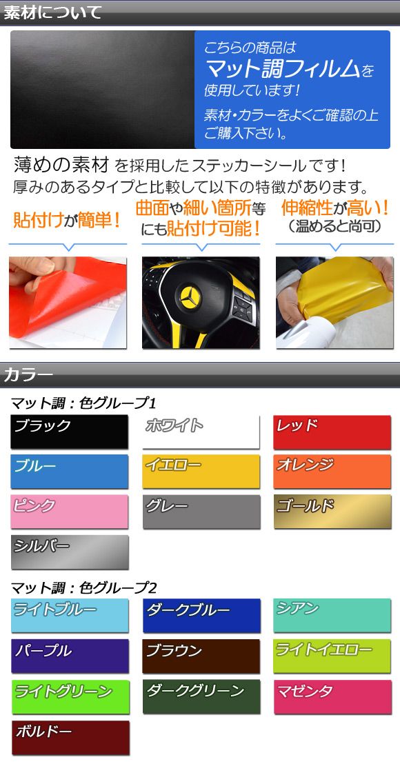 ウイングラインステッカー マツダ アクセラ スポーツ BM系 前期/後期 マット調 色グループ2 AP-CFMT1462 入数：1セット(2枚)
