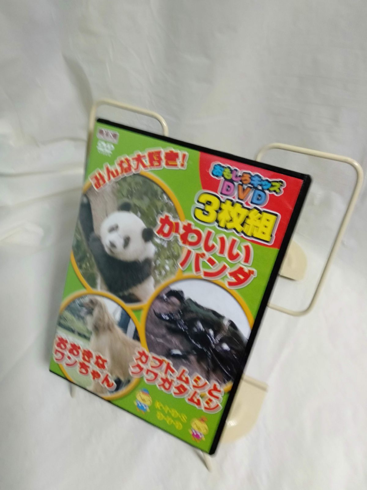 (未使用･未開封品)　おもしろキッズDVD 3枚組 1 bt0tq1u 新品】おもしろキッズDVD 3枚組の通販 by Meta Cy Verse｜ラクマ