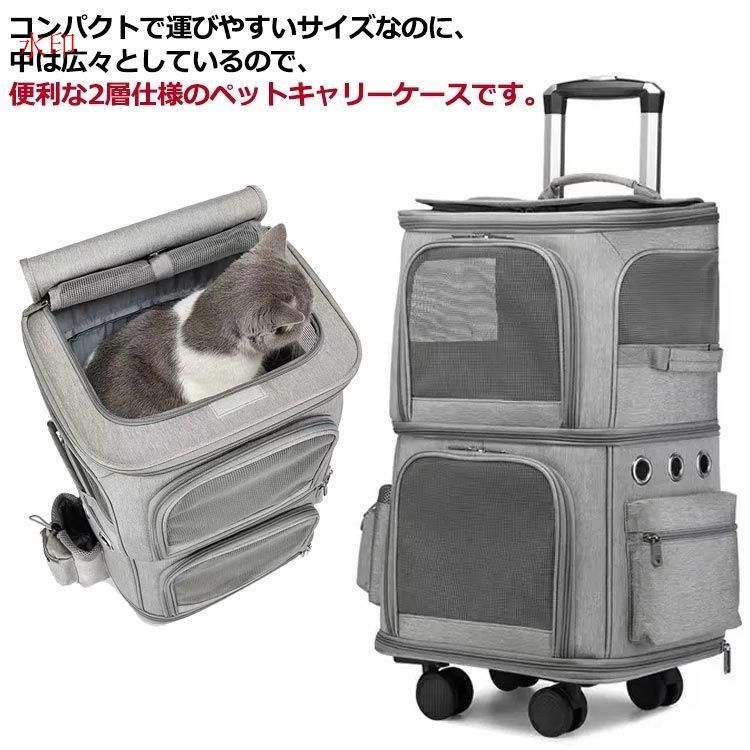 ペットキャリー キャリーバッグ イヌ 多頭飼い ペット 2層 キャスター付き 2匹 犬 リュック キャリーリュック カート キャリーカート キャスター付きリュックサック ペット キャリー 小型犬 いぬ conne596826