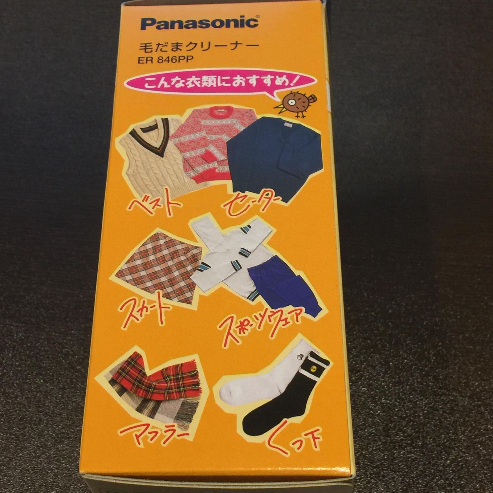 パナソニック 毛玉クリーナー ER846PP-P WWW_KANDAIZUMI_COM