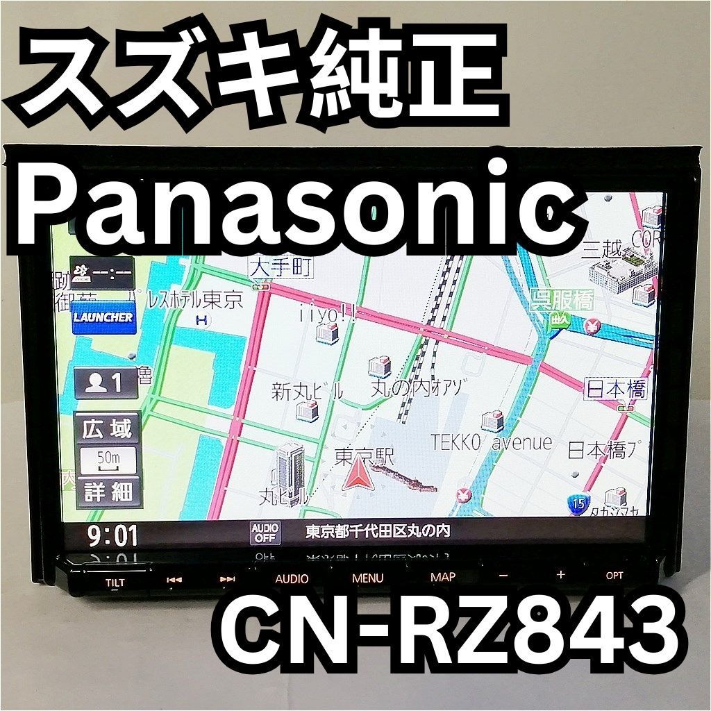 スズキ純正 パナソニック CN-RZ843ZA ８インチ 2018年版地図データ - メルカリ