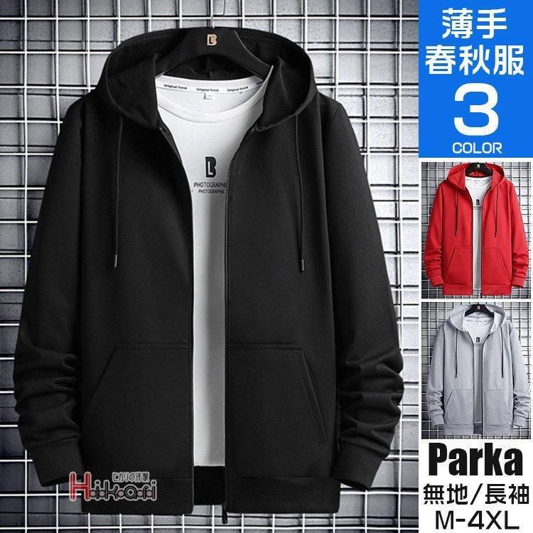 ジップパーカー メンズ パーカ ジップアップ 長袖 無地 スウェットパーカー parka ス 春 秋