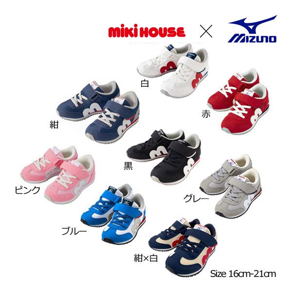 ミキハウス mikihouse ミキハウス×ミズノ コラボキッズシューズ 17.5cm 紺×白 51