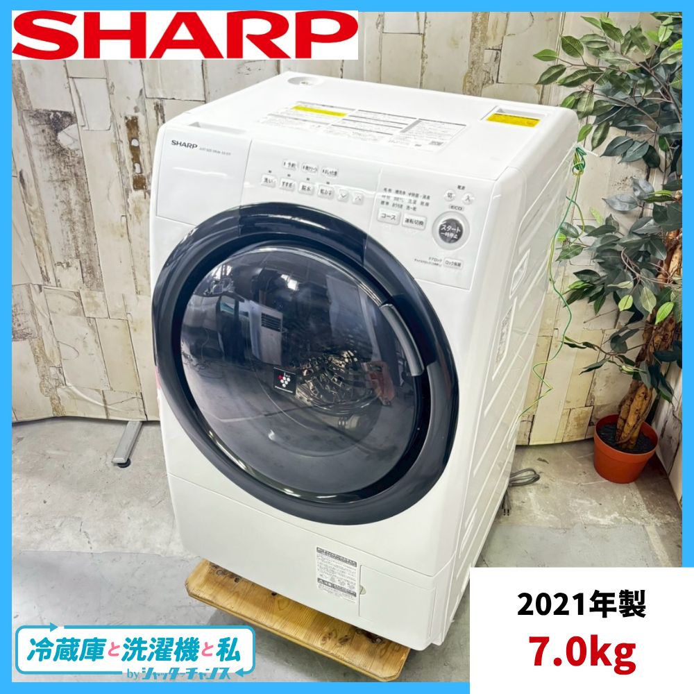 2021年製 SHARP シャープ ES-S7F-WL ドラム式電気洗濯乾燥機 7.0kg