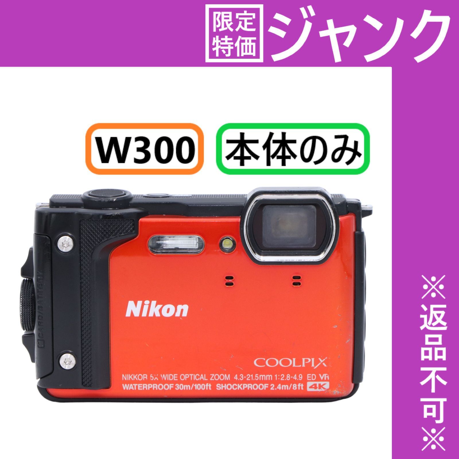 防水カメラ　Nikon COOLPIX W300 ORANGE撮像素子種類CMOS