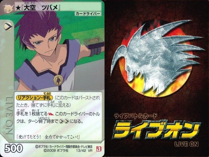 ux41 ライブバトルカード VR まとめ ライブオン カード LIVE ON ペダル