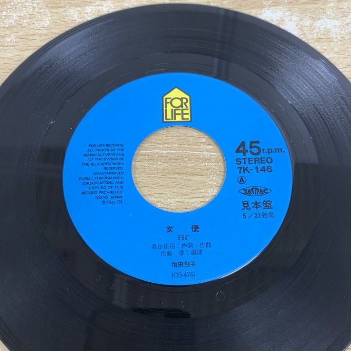 レア！見本盤 増田恵子 女優 VIZL-2064.jpg?_c=