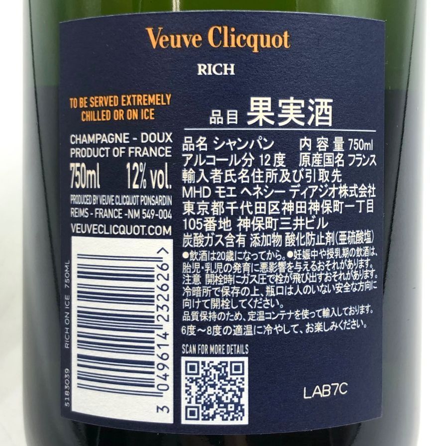 ヴーヴ クリコ