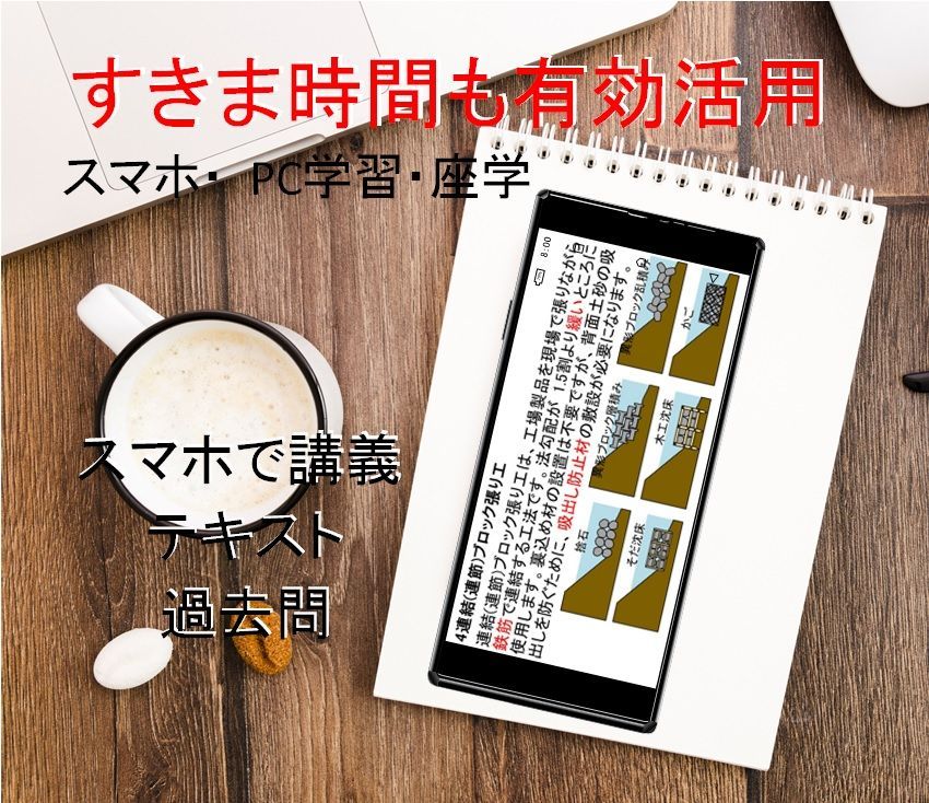 【学科】令和6年 2級土木施工管理技士 dvdセット 2級土木施工管理技士 一次対策厳選問題解説集 令和6年度版