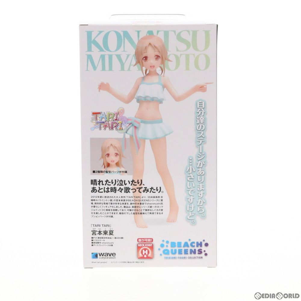 TARI TARI 宮本 来夏 (1/10スケール PVC塗装済み完成品) khxv5rg Amazon.co.jp: TARI TARI 宮本 来夏 (1/10スケール PVC塗装済み