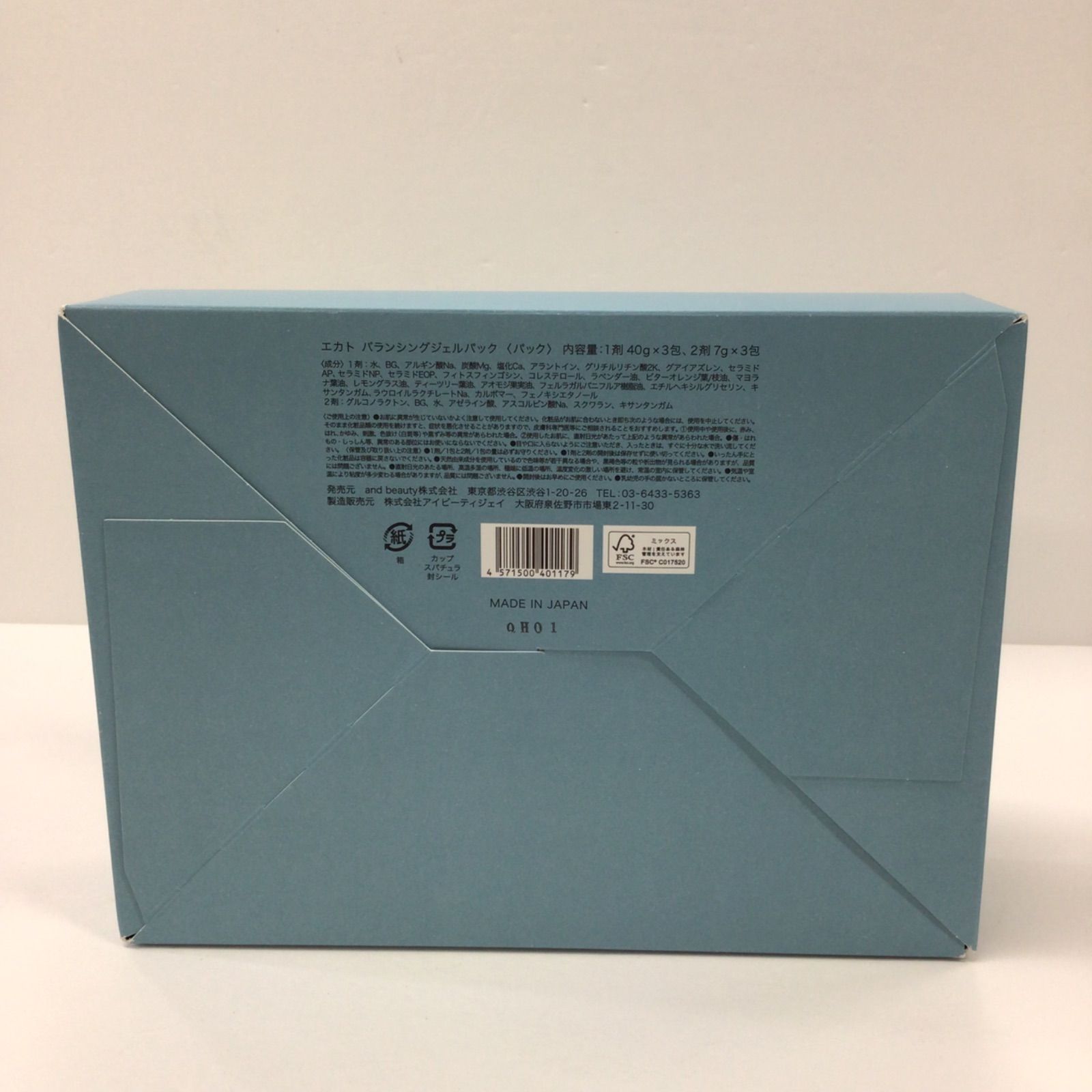K1048 EKATO エカト バランシングジェルパック (パック