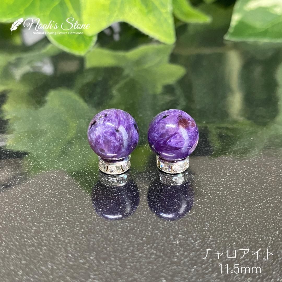 チャロアイト星★No.1969 チャロアイト星☆No.1969