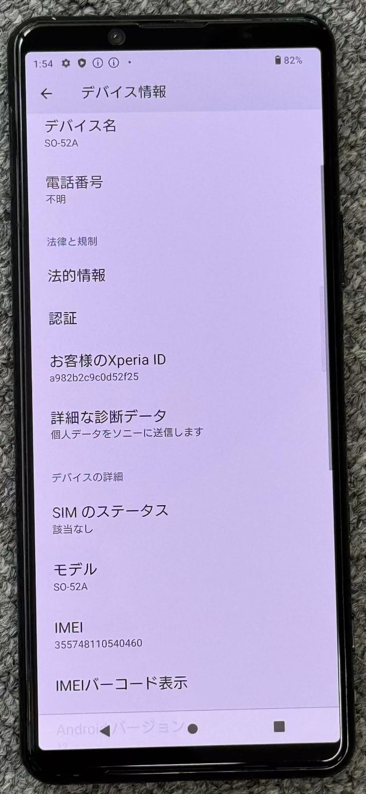 Xperia SO-52A ジャンク Xperia 5 II 訳あり・ジャンク 7,500円 | ネット最安値の価格