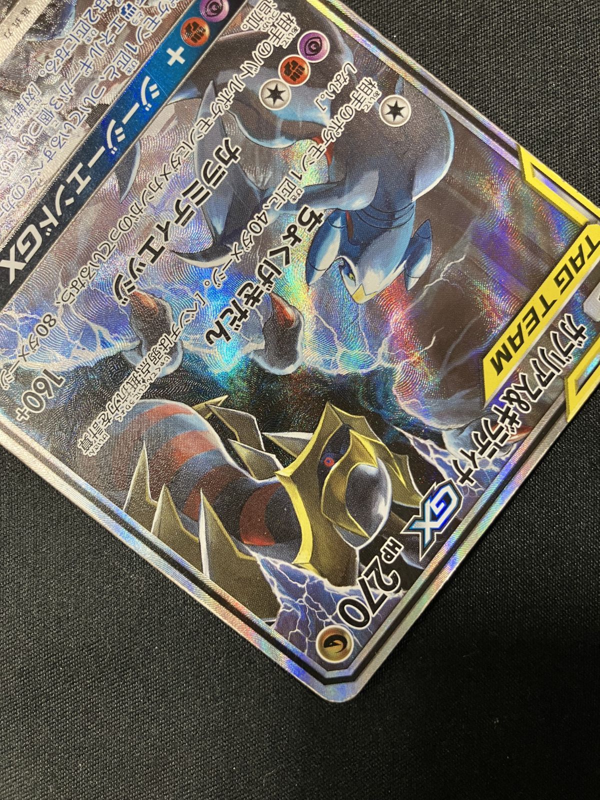 ガブリアス&ギラティナGX sr SM10a ジージーエンド ポケモンカード ガブリアス＆ギラティナGX SR [ジージーエンド] SM10a 059/054 買取